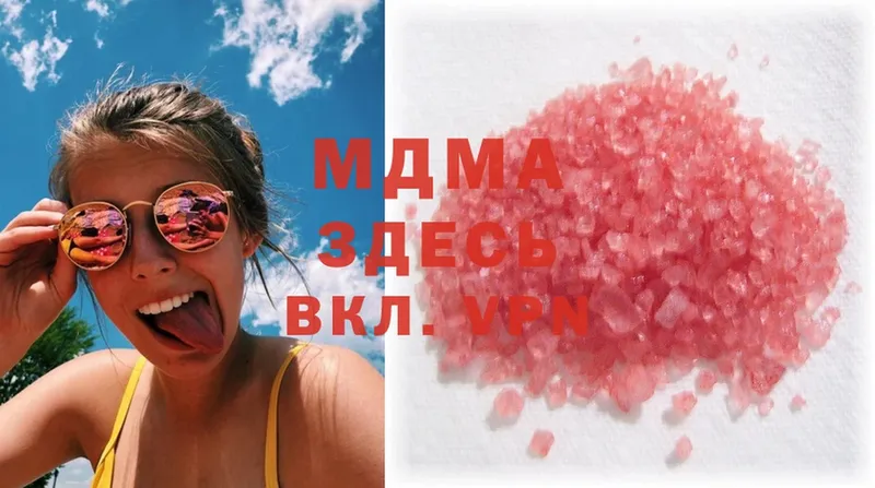 MDMA VHQ  Завитинск 